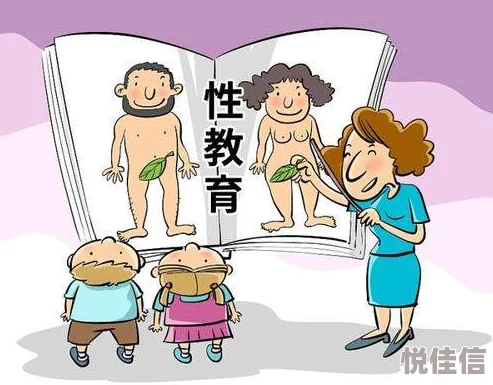 中国性xxxx18解读中国当代青少年的性教育现状及问题