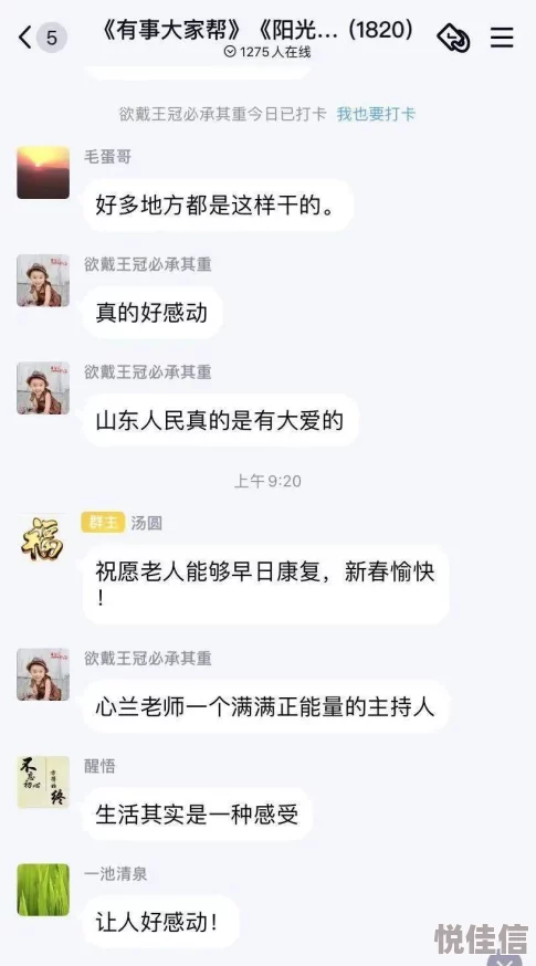 啊用力嗯轻一点博君一笑这句台词出自网络短剧《啊，原来如此》，表达了人物在面对困难时的幽默与轻松心态