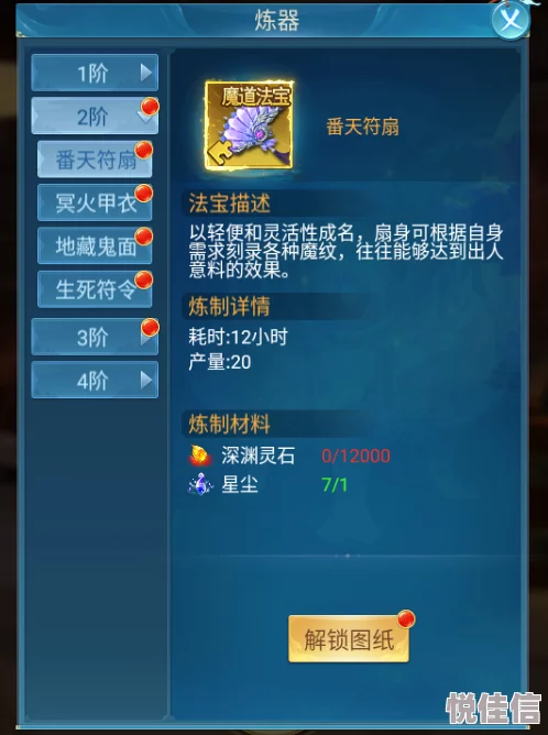 要退游别着急，先一探究竟：深度解析炼器失败的常见原因与解决方案
