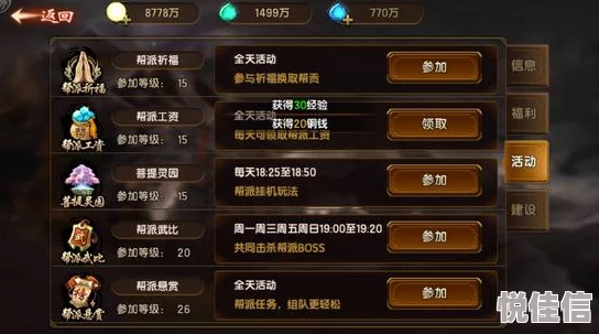深度解析《遮天3D》功法系统：玩法攻略与特色功能全面揭秘