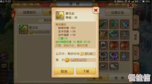 梦幻西游手游全攻略：最详尽子女系统指南，助你轻松养育梦想宝宝