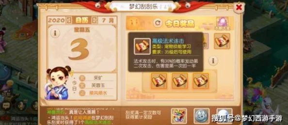 梦幻西游手游全攻略：最详尽子女系统指南，助你轻松养育梦想宝宝