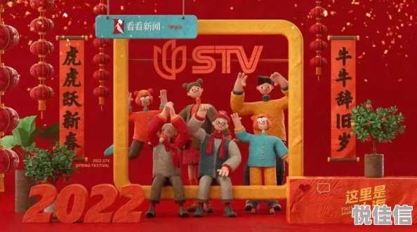 亚洲综合色在线观看春节期间推出特别节目迎新年