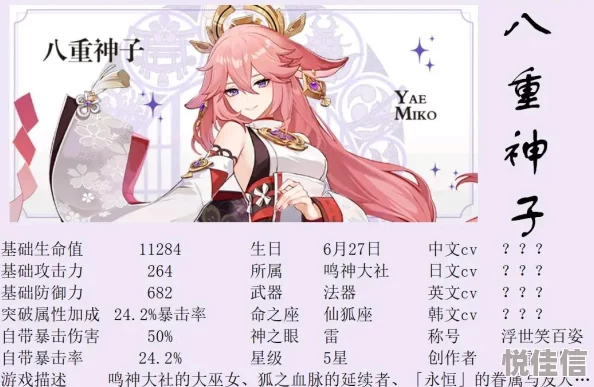原神八重神子跳钢管舞展示了她灵活的身姿和魅力
