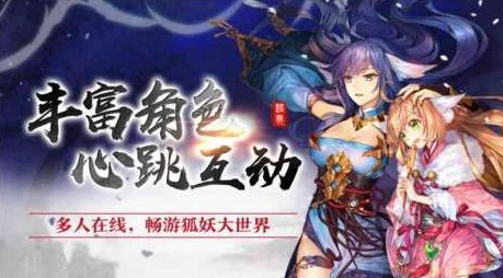 狐妖小红娘手游飞花令活动详解：如何高效完成飞花令任务攻略