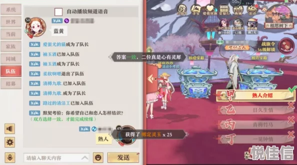 狐妖小红娘手游飞花令活动详解：如何高效完成飞花令任务攻略