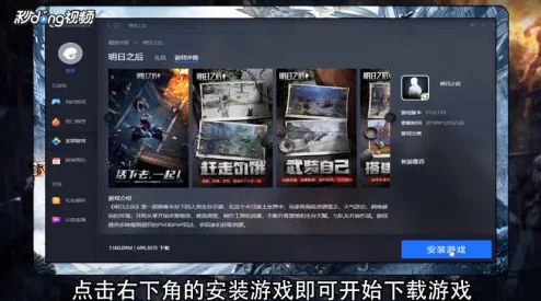 《明日之后》电脑版下载指南：详解模拟器安装步骤，实现在电脑上畅玩体验