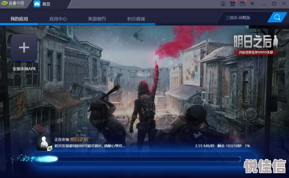 《明日之后》电脑版下载指南：详解模拟器安装步骤，实现在电脑上畅玩体验