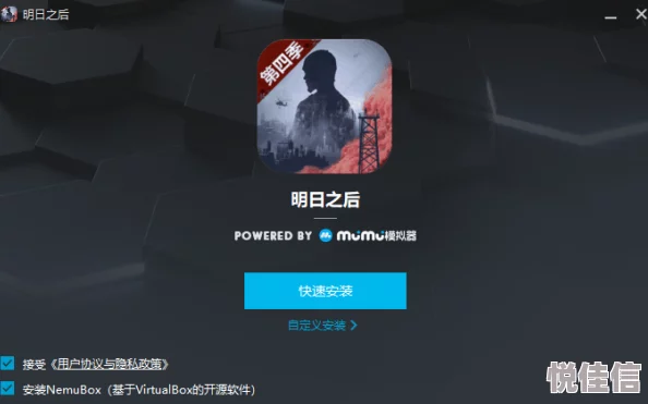 《明日之后》电脑版下载指南：详解模拟器安装步骤，实现在电脑上畅玩体验