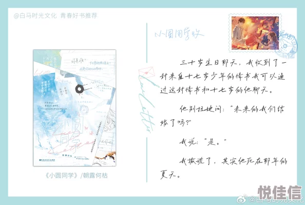 躁动的三年小说该小说即将推出特别版，附赠作者访谈和未公开手稿。