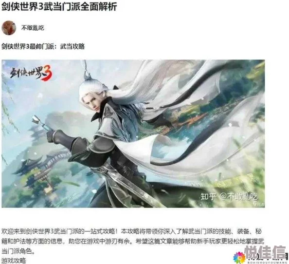 剑侠世界手游深度解析：武林秘籍全攻略，揭秘强力被动技能搭配之道