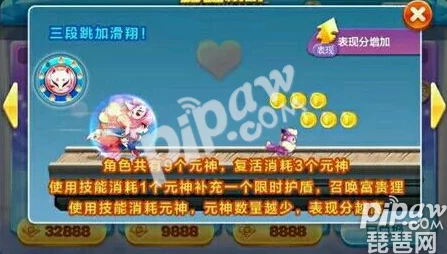 全面解析：天天酷跑九尾狐仙技能详解及满级属性一览大公开