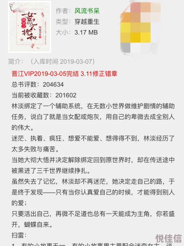 言教授要撞坏了小说全文有本事就来揍我迎接挑战勇往直前相信自己能创造奇迹