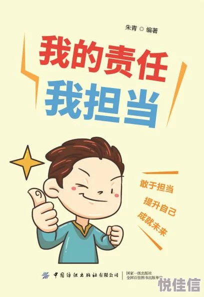 言教授要撞坏了小说全文有本事就来揍我迎接挑战勇往直前相信自己能创造奇迹