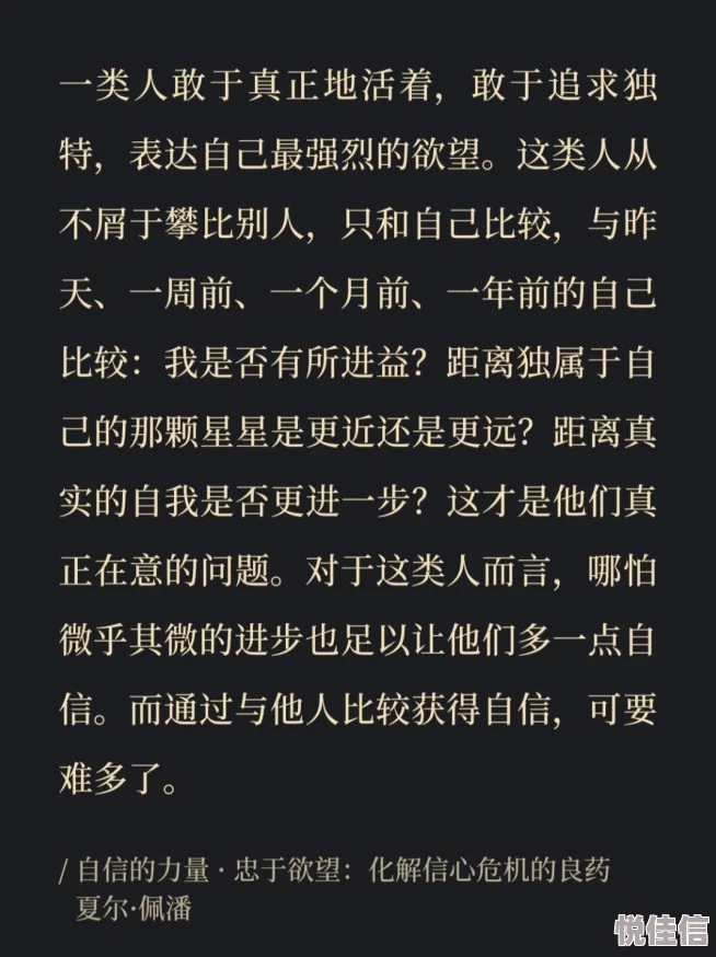 言教授要撞坏了小说全文有本事就来揍我迎接挑战勇往直前相信自己能创造奇迹