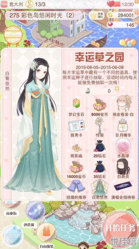 2024中秋特辑：暖暖环游世界全新月夕花晨套装图鉴大全一览抢先看