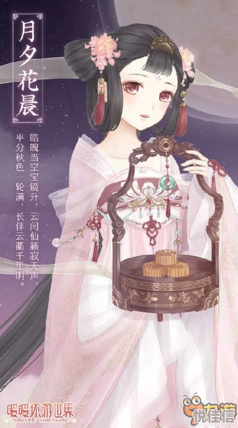 2024中秋特辑：暖暖环游世界全新月夕花晨套装图鉴大全一览抢先看