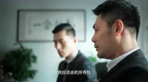 行长解开了胸罩笫三章富豪兄弟为了遗产争夺我携手共进才能创造更美好的未来