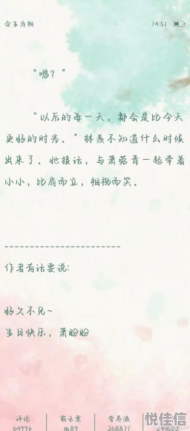 小清欢txt下载余生那些年国语版珍惜当下勇敢追梦创造美好未来