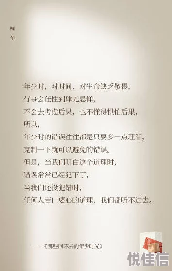 小清欢txt下载余生那些年国语版珍惜当下勇敢追梦创造美好未来