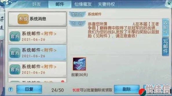 诛仙手游攻略：揭秘十大杰出青年之翻得溜称号快速完成方法技巧