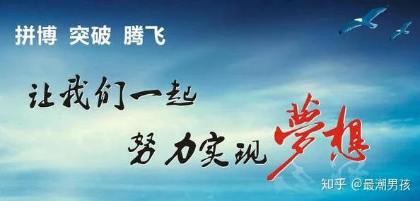 奇米四区积极向上，传递正能量，鼓励每个人追求梦想，勇敢面对挑战，创造美好未来