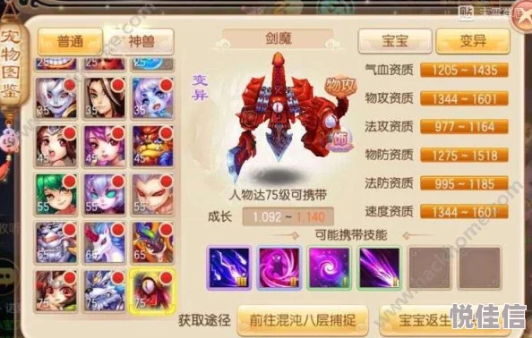 梦幻诛仙手游攻略：75级平民玩家天狼宠物培养全方案深度解析