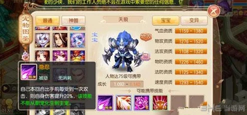 梦幻诛仙手游攻略：75级平民玩家天狼宠物培养全方案深度解析