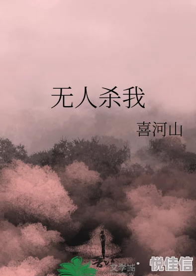 杏花村的女人犯罪都市3勇敢追梦共创美好未来