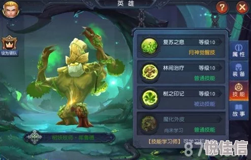 迷雾世界深度解析：库鲁德分析树妖牧师技能属性全攻略详解