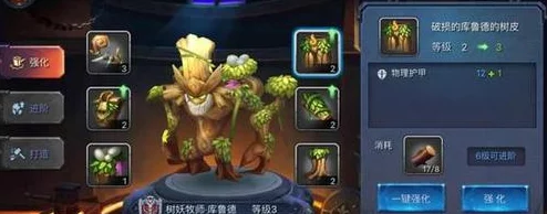 迷雾世界深度解析：库鲁德分析树妖牧师技能属性全攻略详解