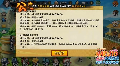 火影忍者手游新忍者杜门李全面解析：PK场带霸体技能强度与策略深度探讨