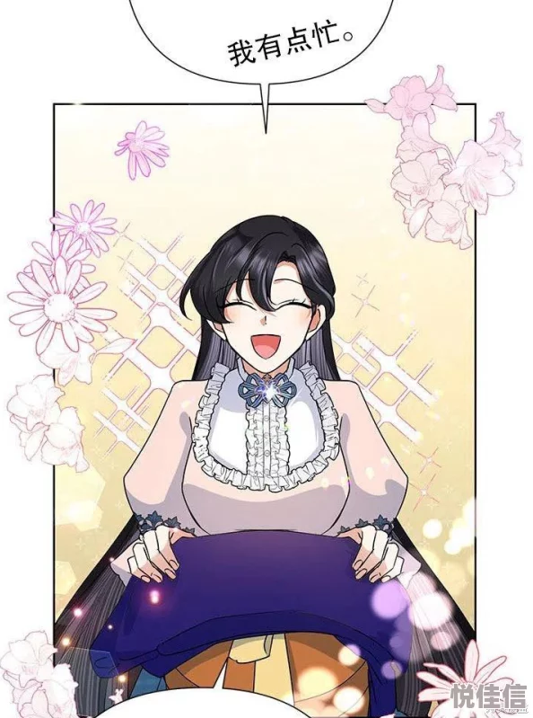 恶女今天也很快乐漫画6漫画每一天都充满希望与勇气让我们一起追寻快乐与梦想