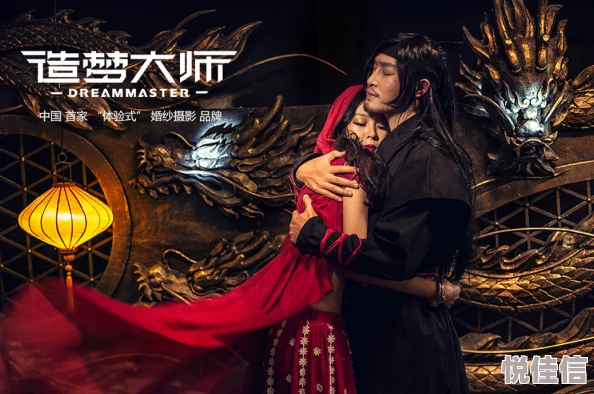 官太太造梦大师2追逐梦想勇敢前行创造属于自己的精彩人生