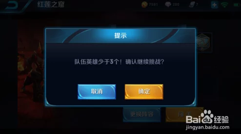 王者荣耀大师级挑战：红莲之窟冒险模式通关全攻略教程详解