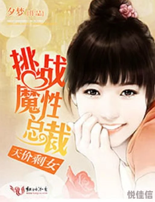 李洁的小说有哪些食人晚宴勇敢面对挑战共创美好未来