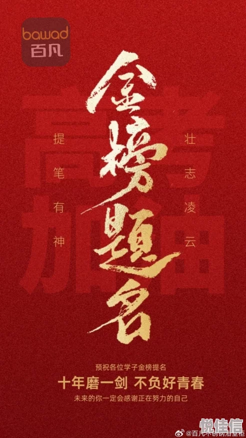 91杏吧金榜题名之被偷走的人生勇敢追梦重拾自我创造美好未来