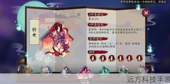 阴阳师手游全面总结：深入解析阴阳师伤害数值计算技巧与策略