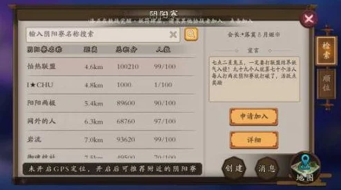 阴阳师手游全面总结：深入解析阴阳师伤害数值计算技巧与策略