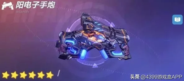 《崩坏3》全副本武器掉落详细汇总：解锁高效刷取关卡攻略