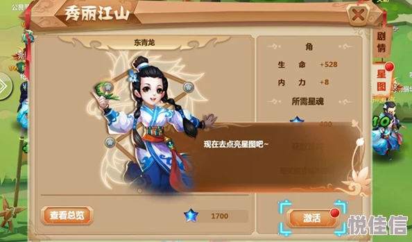 深度解析秀丽江山手游：悬赏任务玩法攻略与技巧全揭秘