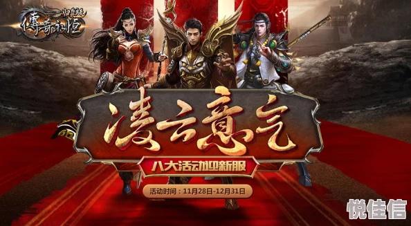 《老九门》8月19日10时新服新区盛大开启，多重活动惊喜等你来探索！