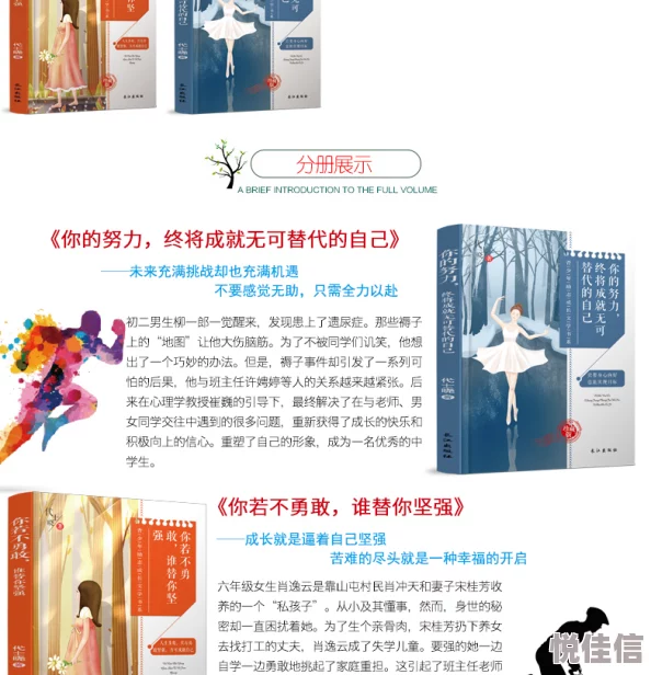 啪啪小说让我们在阅读中感受生活的美好与希望，激励我们追求梦想与幸福