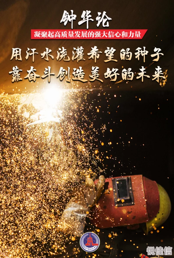 混沌天经积极向上勇敢追梦心怀希望创造美好未来