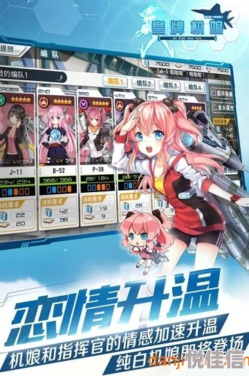 皇牌机娘手游推出退役系统，玩家可借此获得稀有强化材料提升战力