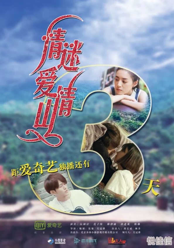 迷情都市爱情手册2爱情是理解与包容的旅程，让心灵相伴，共同成长