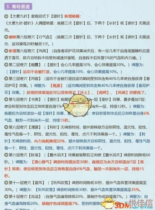 剑网3深度解析：解剖技能获取途径全面分析与方法汇总一览表