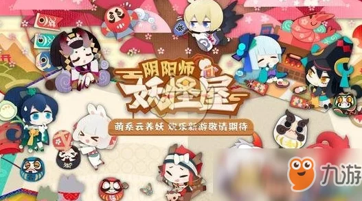 阴阳师手游深度解析：生命值与防御属性对比，打造坚不可摧的式神阵容