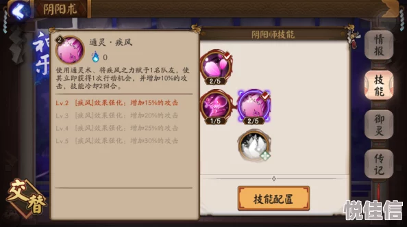 阴阳师手游深度解析：生命值与防御属性对比，打造坚不可摧的式神阵容