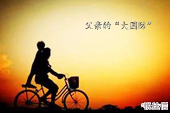 蜜桃社父与子亲情是人生最宝贵的财富，陪伴与理解让爱更深厚